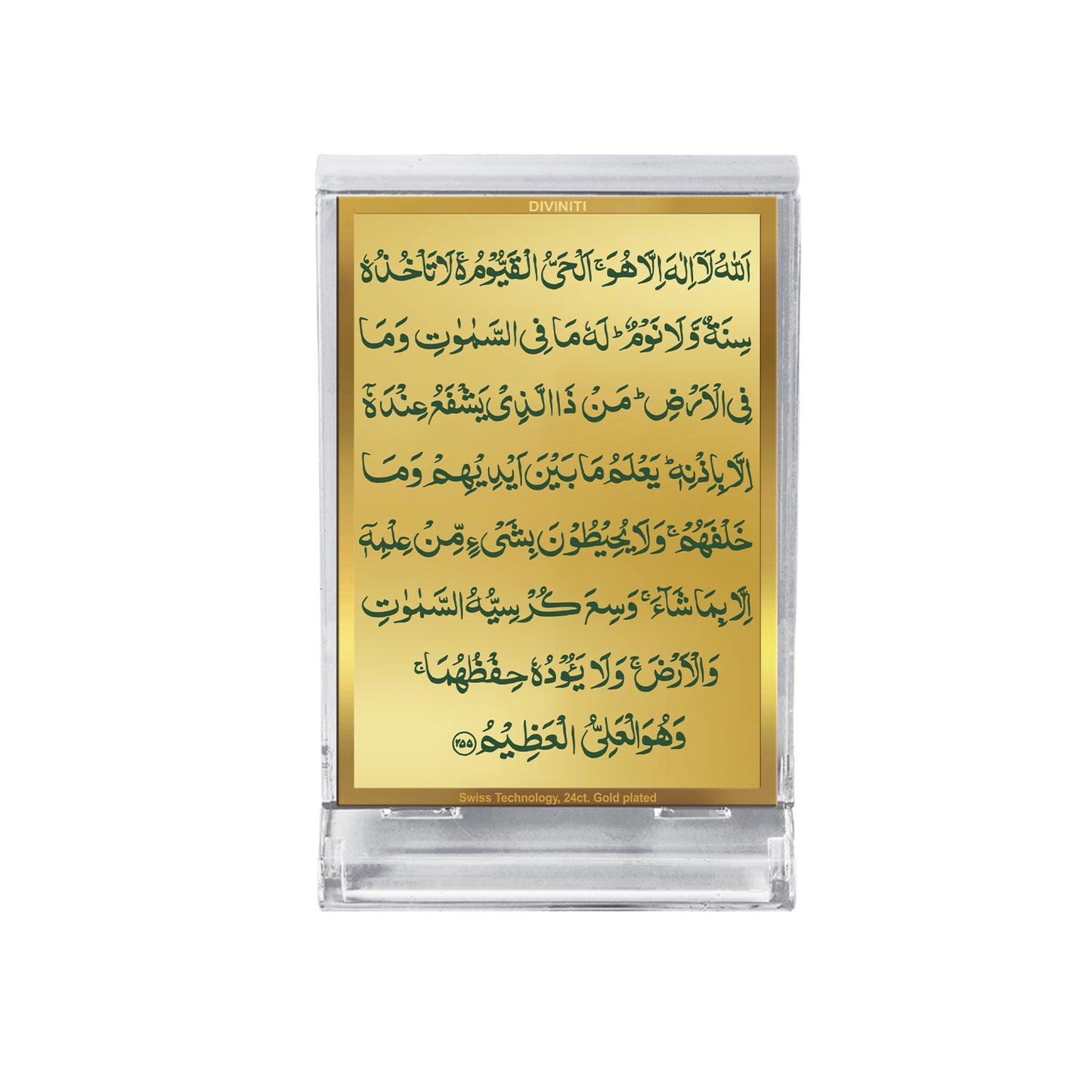 Diviniti 24K Gold Plated Ayatul Kursi Frame For Car Dashboard, Home Decor, Tabletop and Gift (11 x 6.8 CM)