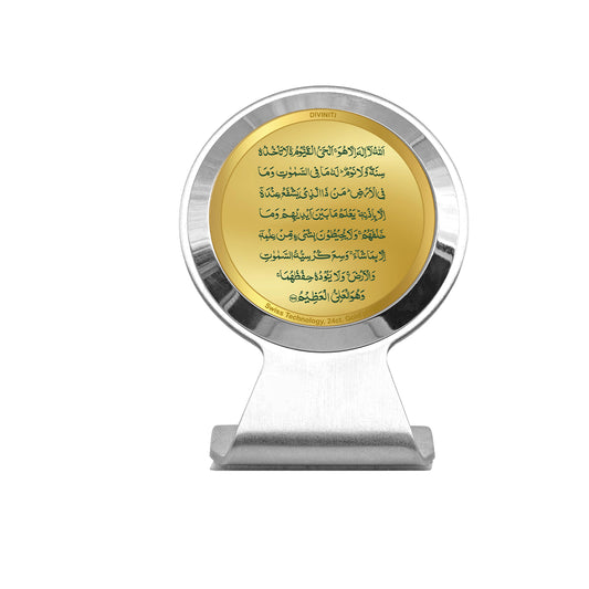 Diviniti 24K Gold Plated Ayatul Kursi Style Frame for Car Dashboard, Home Decor, Worship, Tabletop & Festival Gift MCF1CR (6.2x4.5 CM)