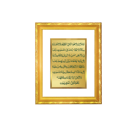 DIVINITI 24K Gold Plated Ayatul Kursi Wooden Traditional Photo Frame Idol for Home Wall Decor, Workshop, Table Top, Premium Gift | DG103 Size 2 (22.6x18.4 CM)