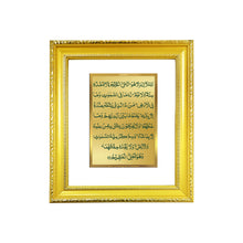 Load image into Gallery viewer, DIVINITI Ayatul Kursi Gold Plated Wall Photo Frame, Table Decor| DG Frame 101 Wall Photo Frame and 24K Gold Plated Foil| Religious Photo Frame Idol For Prayer, Gifts Items (15.5CMX13.5CM)
