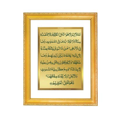 DIVINITI 24K Gold Plated Foil Ayatul Kursi Wooden Premium Photo Frame Idol for Home Decor, Wall Hanging, Workshop, Gift | DG101 Size 2 (22.6x18.4 CM)