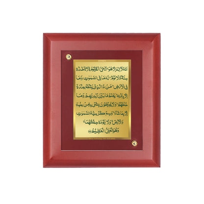 DIVINITI 24K Gold Plated Foil Ayatul Kursi Wooden Wall Photo Frame Idol for Home & Office Wall Decor, Table Top, Luxury Gift | MDF Size 1 (16.7x14.2 CM)