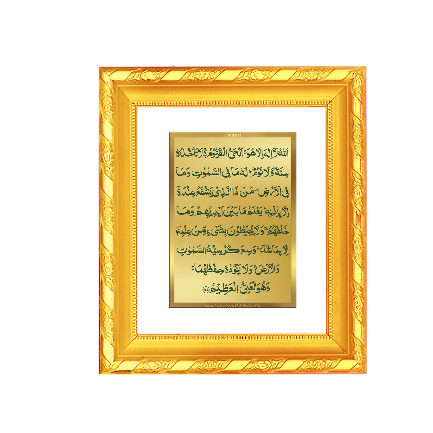 DIVINITI 24K Gold Plated Foil Ayatul Kursi Religious Photo Frame for Home Decor, TableTop DG 103 Size 1 (15.3x14.9 CM)