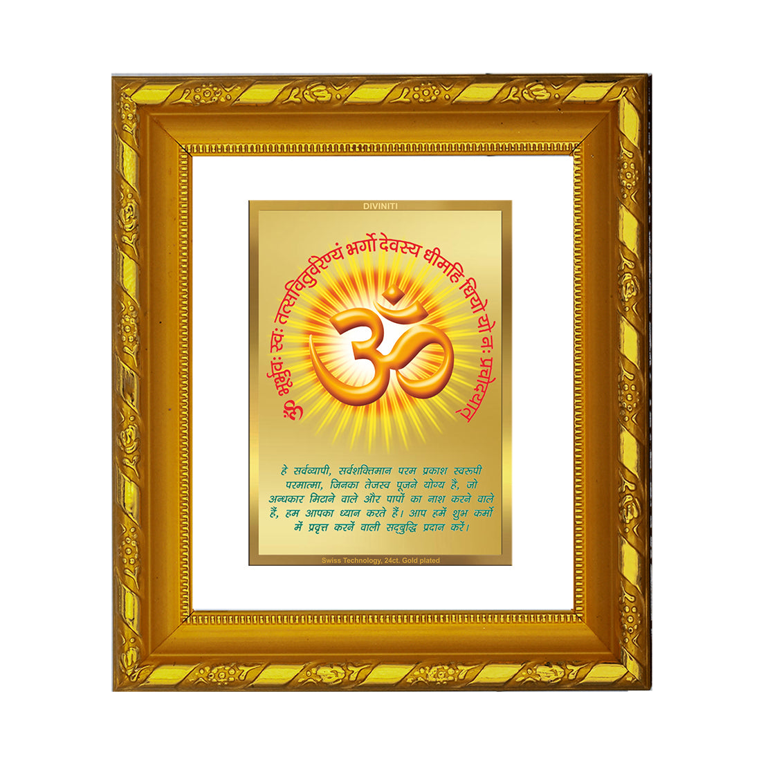 DIVINITI 24K Gold Plated Foil Om Gayatri Mantra Photo Frame for Home Wall Decor, Puja DG 103 Size 1 (15.3x14.9 CM)