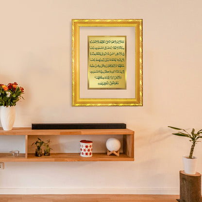 DIVINITI 24K Gold Plated Ayatul Kursi Wooden Traditional Photo Frame Idol for Home Wall Decor, Workshop, Table Top, Premium Gift | DG103 Size 2 (22.6x18.4 CM)