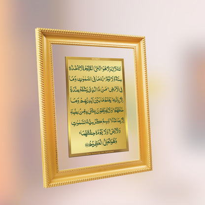 DIVINITI 24K Gold Plated AYATUL KURSI STYLE-1 Wall Photo Frame for Home Decor, Wall Hanging, Table Top, Puja Room & Gift DG056S3 (27.6X35.4 CM)