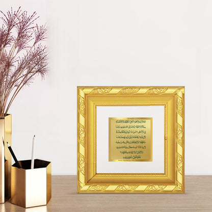 DIVINITI 24K Gold Plated Foil Ayatul Kursi Wooden Photo Frame for Table Top, Home Decor, Wall Hanging, Festive Gift | DG103S1A (10x10 CM)