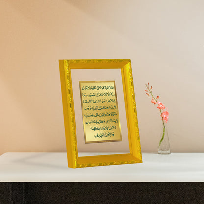 DIVINITI 24K Gold Plated Ayatul Kursi Wooden Traditional Photo Frame Idol for Home Wall Decor, Workshop, Table Top, Premium Gift | DG103 Size 2 (22.6x18.4 CM)