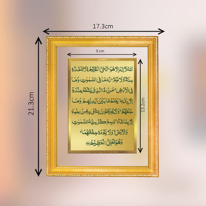 DIVINITI 24K Gold Plated Foil Ayatul Kursi Wooden Premium Photo Frame Idol for Home Decor, Wall Hanging, Workshop, Gift | DG101 Size 2 (22.6x18.4 CM)