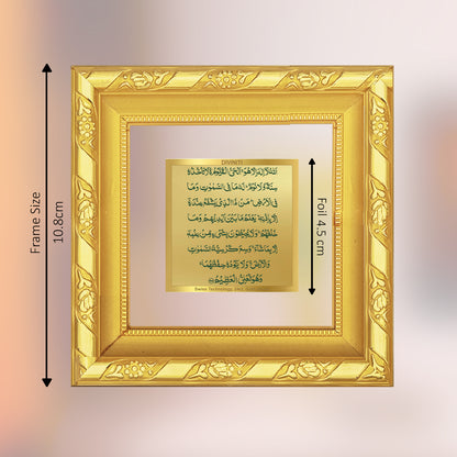 DIVINITI 24K Gold Plated Foil Ayatul Kursi Wooden Photo Frame for Table Top, Home Decor, Wall Hanging, Festive Gift | DG103S1A (10x10 CM)