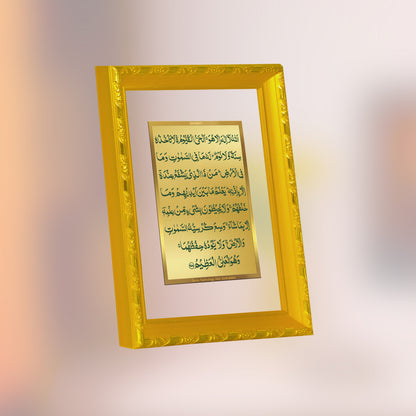 DIVINITI 24K Gold Plated Ayatul Kursi Wooden Traditional Photo Frame Idol for Home Wall Decor, Workshop, Table Top, Premium Gift | DG103 Size 2 (22.6x18.4 CM)