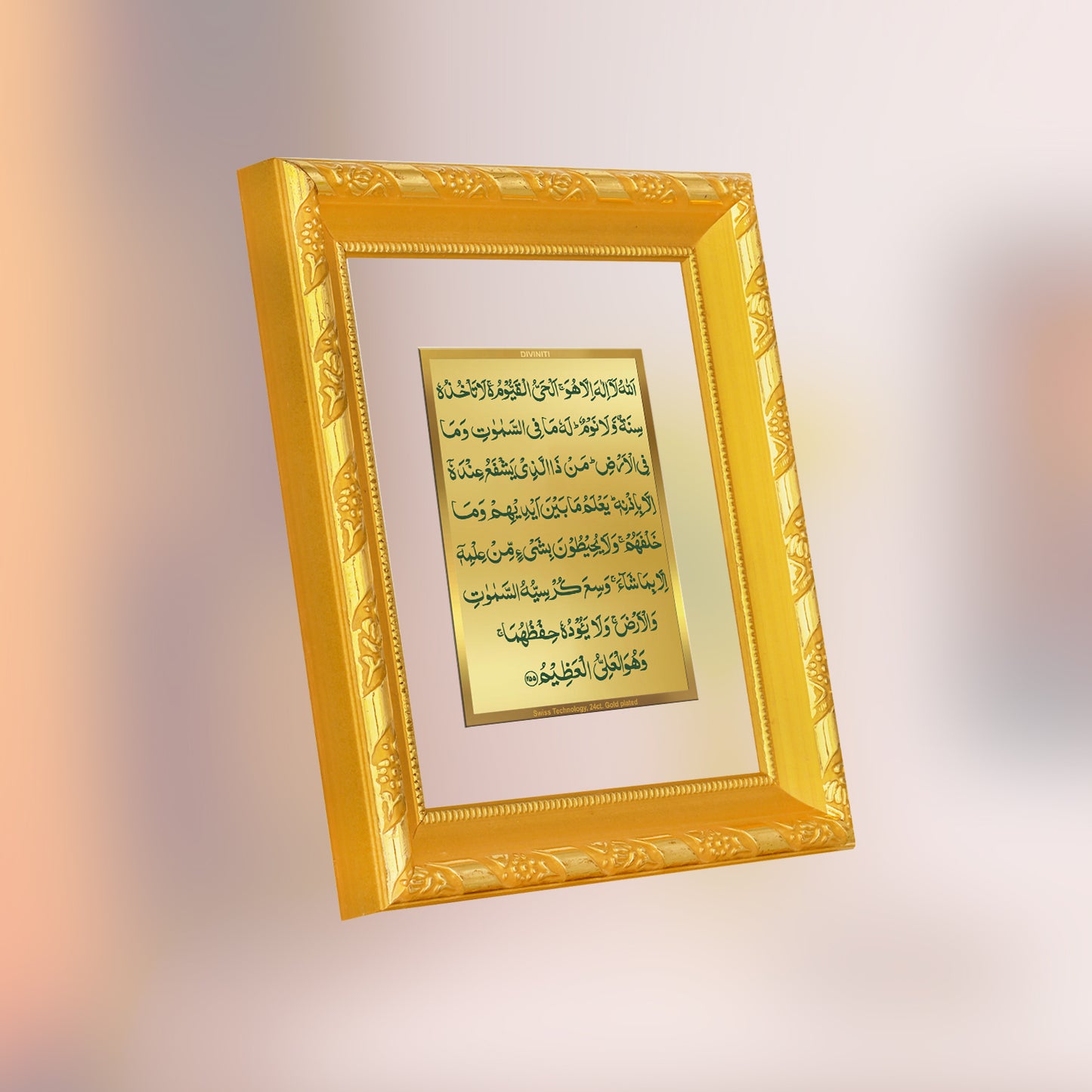 DIVINITI 24K Gold Plated Foil Ayatul Kursi Religious Photo Frame for Home Decor, TableTop DG 103 Size 1 (15.3x14.9 CM)