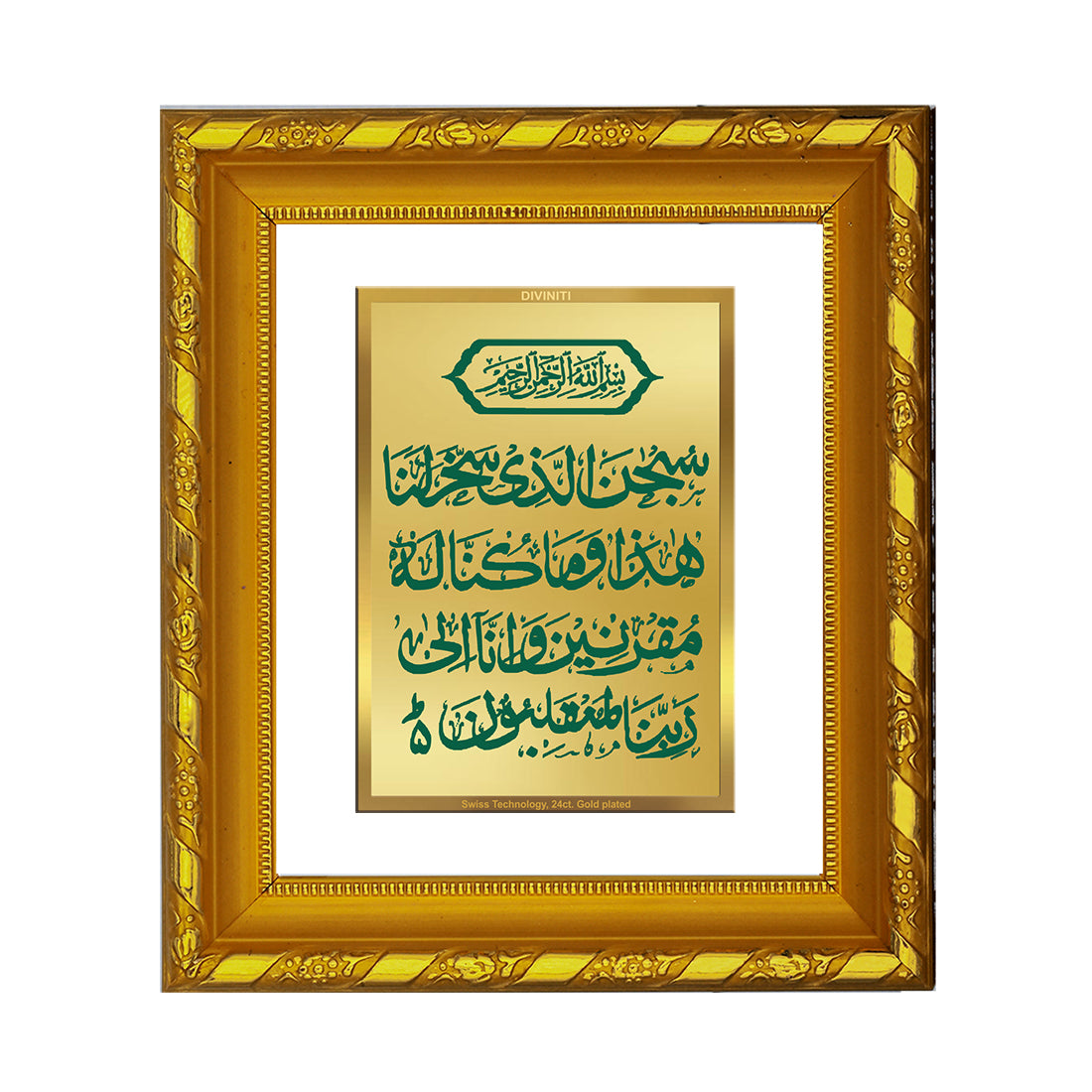 DIVINITI 24K Gold Plated Foil Safar Ki Dua Photo Frame for Home Wall Decor, TableTop DG 103 Size 1 (15.3x14.9 CM)