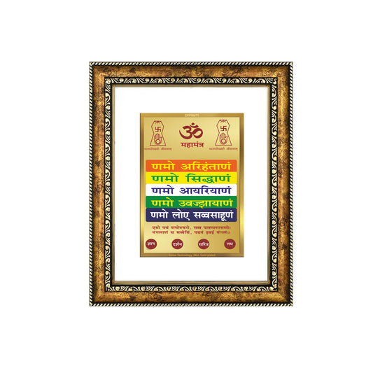 DIVINITI 24K Gold Plated 24K Namokar Mantra Wall Photo Frame for  Home Decor, Wall Hanging, Table Top, Puja Room & Gift DG113S3 (27.6X35.4 CM)