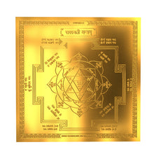 Load image into Gallery viewer, Diviniti 24K Gold Plated Goddess Saraswati Energized Yantra For Focus, Learning, &amp; Success (15.5x15.5 CM)
