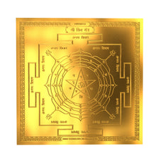 Load image into Gallery viewer, Diviniti 24K Gold Plated Shiv Yantra Prosperity Powerful Success &amp; Meditation (15.5x15.5 CM)
