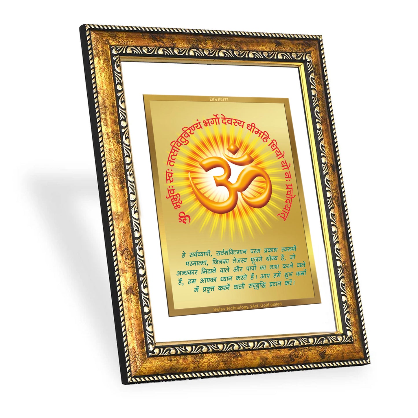 DIVINITI 24K Gold Plated Om Gayatri Mantra Wall Photo Frame for Home Decor, Wall Hanging, Table Top, Puja Room & Gift DG113S3 (27.6X35.4 CM)