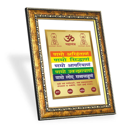 DIVINITI 24K Gold Plated 24K Namokar Mantra Wall Photo Frame for  Home Decor, Wall Hanging, Table Top, Puja Room & Gift DG113S3 (27.6X35.4 CM)