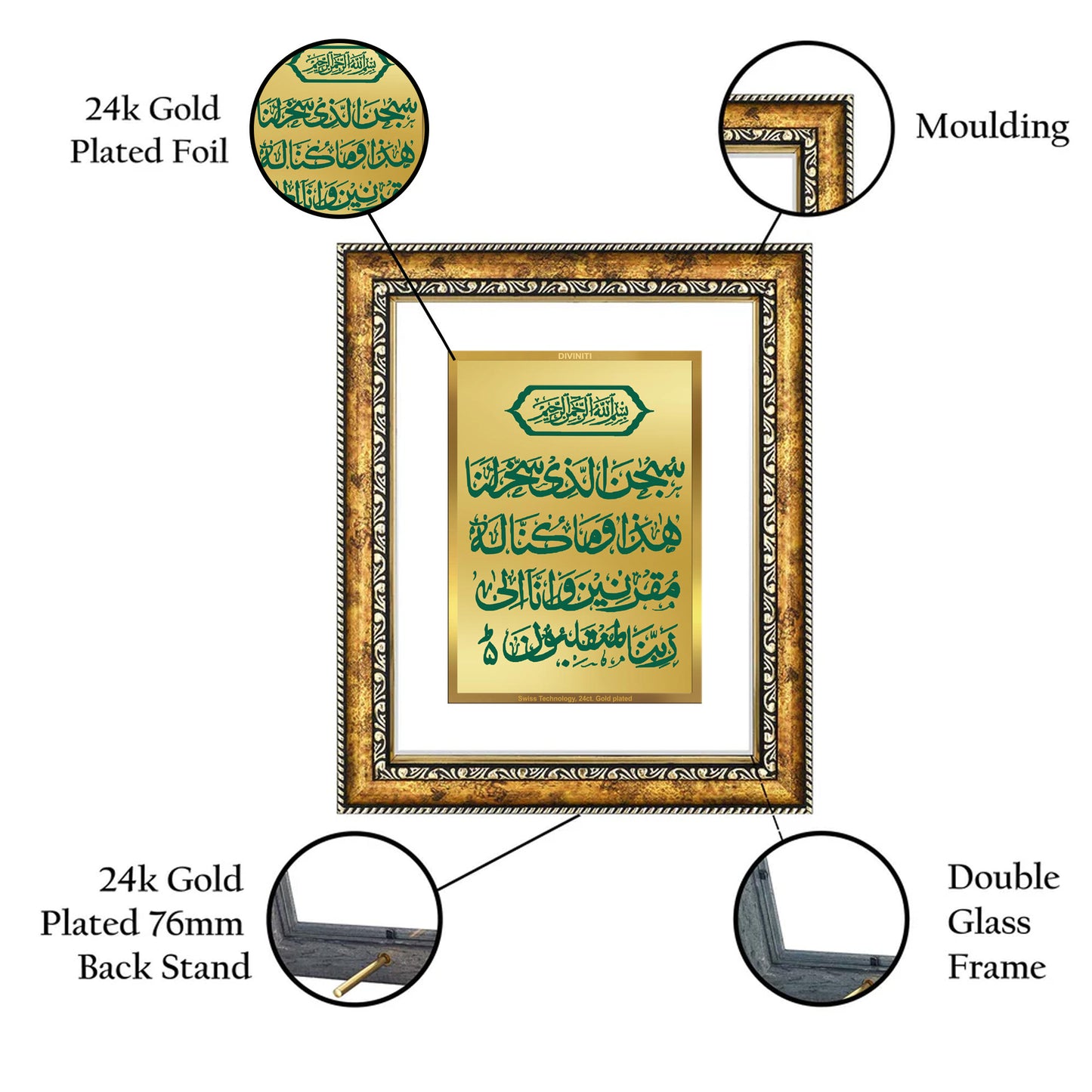 DIVINITI 24K Gold Plated Safar Ki Dua Wall Photo Frame for Home Decor, Wall Hanging, Table Top, Puja Room & Gift DG113S3 (27.6X35.4 CM)