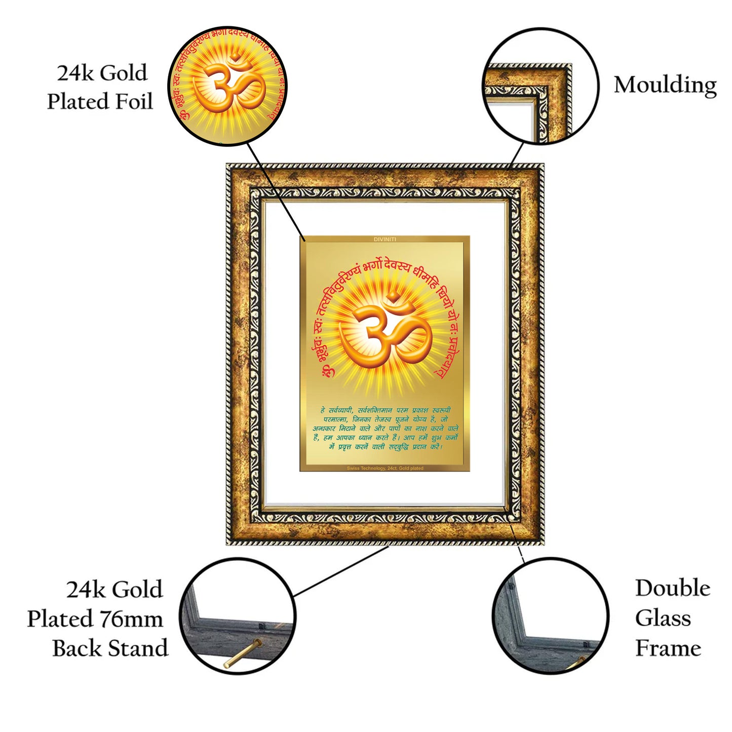 DIVINITI 24K Gold Plated Om Gayatri Mantra Wall Photo Frame for Home Decor, Wall Hanging, Table Top, Puja Room & Gift DG113S3 (27.6X35.4 CM)