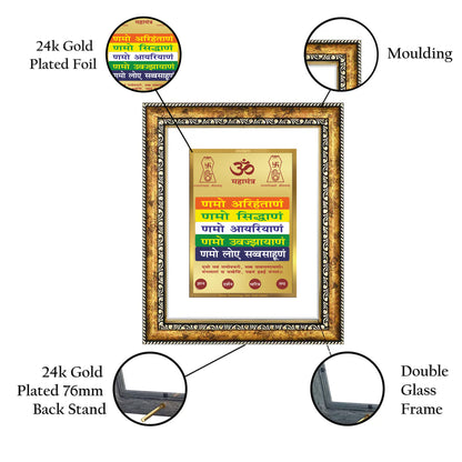 DIVINITI 24K Gold Plated 24K Namokar Mantra Wall Photo Frame for  Home Decor, Wall Hanging, Table Top, Puja Room & Gift DG113S3 (27.6X35.4 CM)