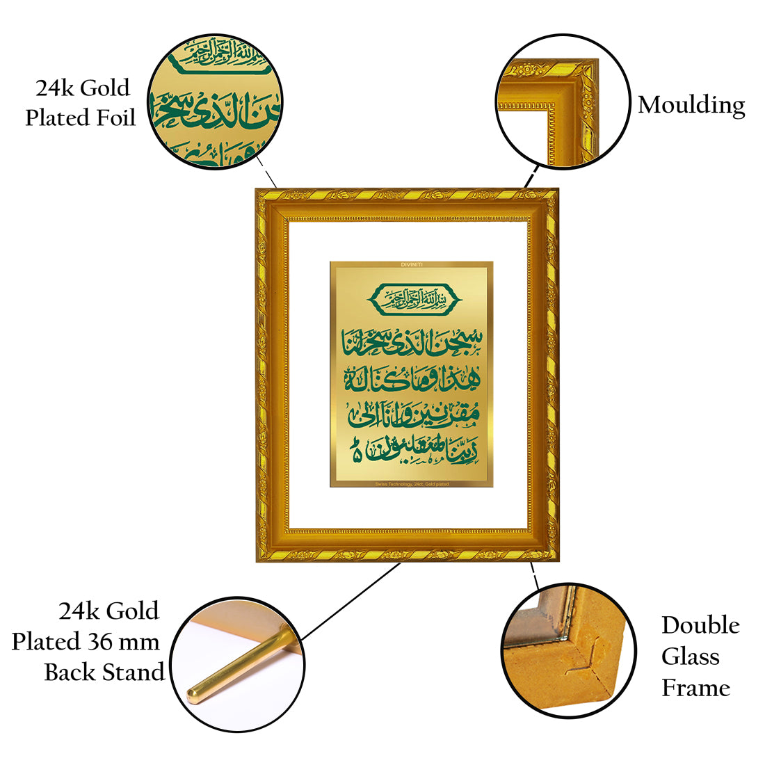 DIVINITI 24K Gold Plated Foil Safar Ki Dua Wooden Photo Frame for Wall Hanging, Workshop, Table Top, Home Decor, Luxury Gift | DG103 Size 2 (22.6x18.4 CM)