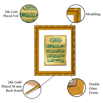 DIVINITI 24K Gold Plated Foil Safar Ki Dua Wooden Photo Frame for Wall Hanging, Workshop, Table Top, Home Decor, Luxury Gift | DG103 Size 2 (22.6x18.4 CM)