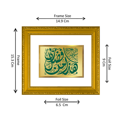 DIVINITI 24K Gold Plated Foil Haza Min Fazle Rabbi Wall Photo Frame Religious Photo Frame Idol for Home & Office Decor Prayer, Gifts Items DG 101 Size 1 (15.3x14.9 CM)