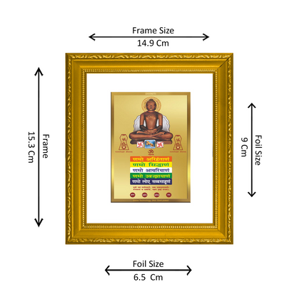 DIVINITI 24K Gold Plated Foil Mahavira with Namokar Wall Photo Frame Religious Photo Frame Idol for Home & Office Decor Prayer, Gifts Items DG 101 Size 1 (15.3x14.9 CM)