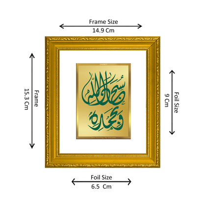 DIVINITI 24K Gold Plated Foil Subhanallahi Wa Bihamdihi Wall Photo Frame Religious Photo Frame Idol for Home & Office Decor Prayer, Gifts Items DG 101 Size 1 (15.3x14.9 CM)