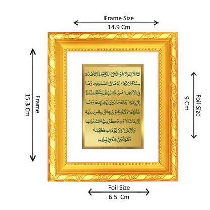 DIVINITI 24K Gold Plated Foil Ayatul Kursi Religious Photo Frame for Home Decor, TableTop DG 103 Size 1 (15.3x14.9 CM)