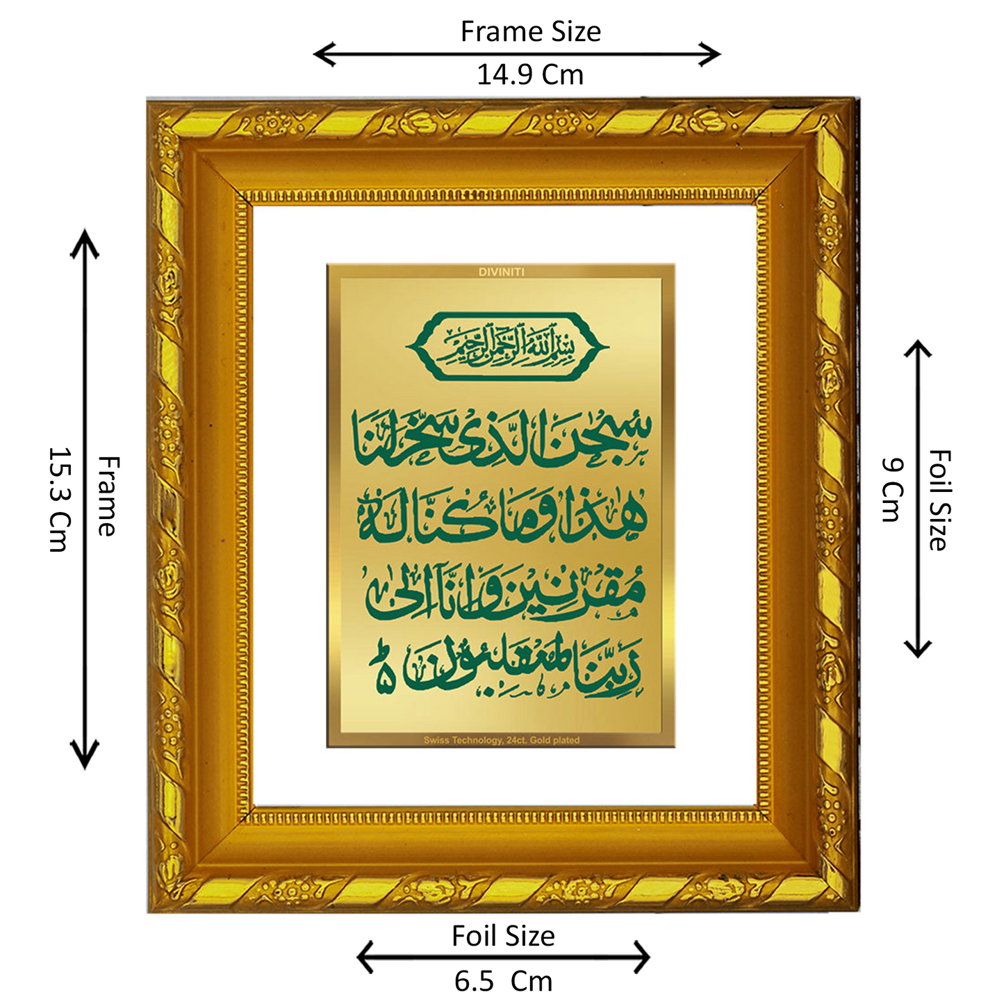 DIVINITI 24K Gold Plated Foil Safar Ki Dua Photo Frame for Home Wall Decor, TableTop DG 103 Size 1 (15.3x14.9 CM)