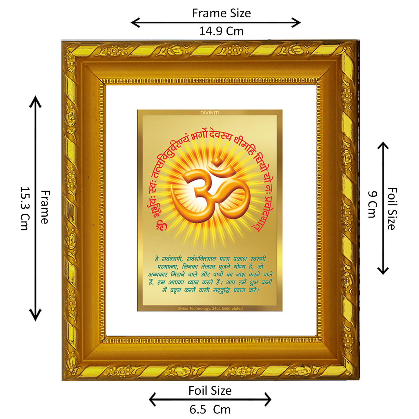 DIVINITI 24K Gold Plated Foil Om Gayatri Mantra Photo Frame for Home Wall Decor, Puja DG 103 Size 1 (15.3x14.9 CM)