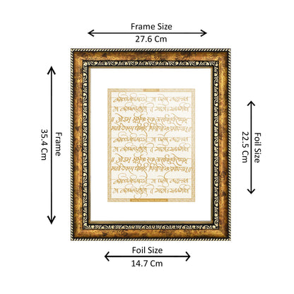 Diviniti 24K Gold Plated Gayatri Mantra Photo Frame for Home Décor, Wall Hanging, Living Room, Hall, Guest Room, Showpiece & Gift DG113S3 (27.6X35.4 CM)