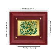 Load image into Gallery viewer, DIVINITI 24K Gold Plated Hazamin Fazal E Rabi Wall Photo Frame Wooden Wall Frame With Foil Religious Photo Frame Idol For Prayer, Gifts Items MDF S2.5 (25.1X20.1 CM)
