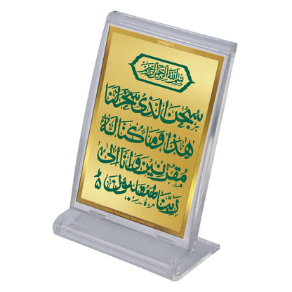 Diviniti 24K Gold Plated Safar Ki Dua Frame For Car Dashboard, Home Decor, Table, Prayer (11 x 6.8 CM)