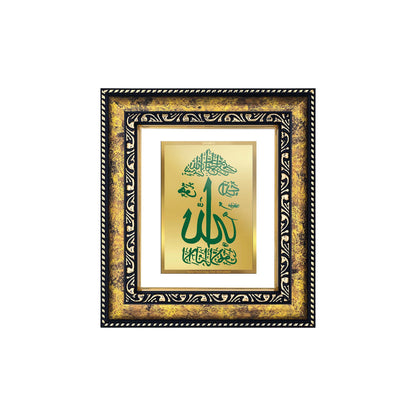 DIVINITI 24K Gold Plated Allah Wooden Elegant Photo Frame Idol for Wall Hanging, Workshop, Table Top, Home Decor, Luxury Gift | DG113 Size 2 (22.6x18.4 CM)