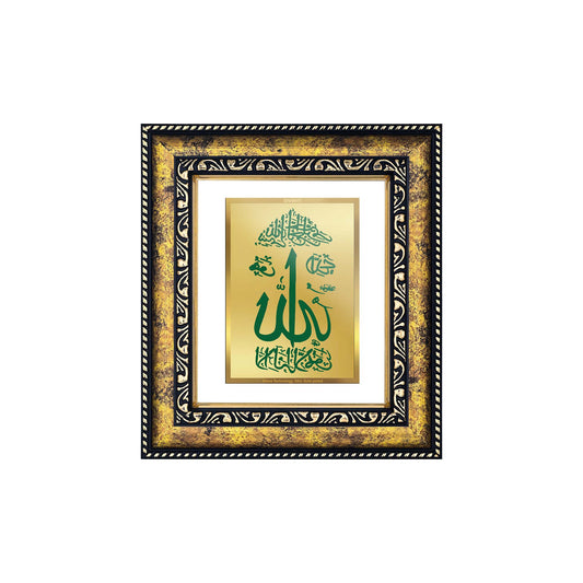 DIVINITI 24K Gold Plated Allah Wooden Elegant Photo Frame Idol for Wall Hanging, Workshop, Table Top, Home Decor, Luxury Gift | DG113 Size 2 (22.6x18.4 CM)