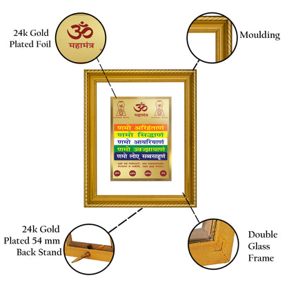 Diviniti 24K Gold Plated Namokar Mantra Wooden Photo Frame for Home & Office Decor, Wall Hanging, Tabletop, Puja Room, Gift DG056S2.5 (29.5x24.5 CM)