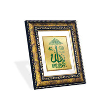 Load image into Gallery viewer, DIVINITI Allah Gold Plated Wall Photo Frame, Table Decor| DG Frame 113 Size 2 and 24K Gold Plated Foil (23.5 CM X 19.5 CM)
