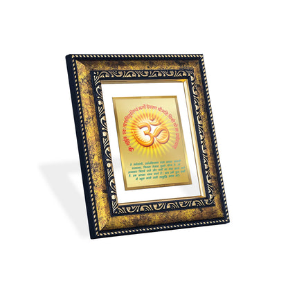 DIVINITI 24K Gold Plated Om Gayatri Mantra Wooden Photo Frame Idol for Home & Office Decor, Wall Hanging, Workshop, Table Top, Gift | DG113 Size 2 (22.6x18.4 CM)