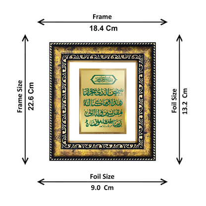 DIVINITI 24K Gold Plated Safar Ki Dua Traditional Photo Frame Idol for Home Decor, Table Top, Wall Hanging, Workshop, Premium Gift|DG113 Size 2 (22.6x18.4 CM)