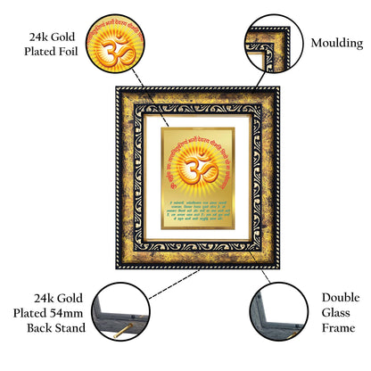 DIVINITI 24K Gold Plated Om Gayatri Mantra Wooden Photo Frame Idol for Home & Office Decor, Wall Hanging, Workshop, Table Top, Gift | DG113 Size 2 (22.6x18.4 CM)