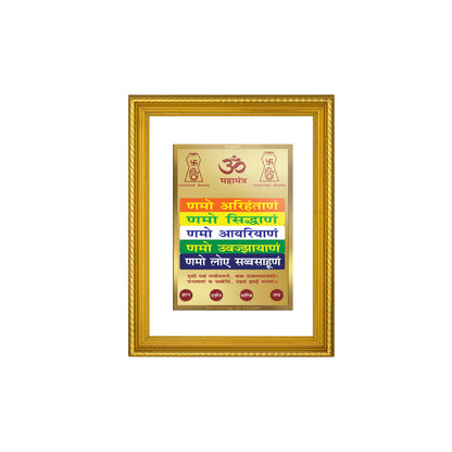 DIVINITI 24K Gold Plated Namokar Mantra Wall Photo Frame for Home Decor, Wall Hanging, Table Top, Puja Room & Gift DG056S3 (27.6X35.4 CM)