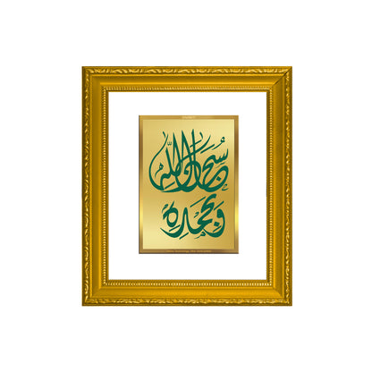 DIVINITI 24K Gold Plated Foil Subhanallahi Wa Bihamdihi Wall Photo Frame Religious Photo Frame Idol for Home & Office Decor Prayer, Gifts Items DG 101 Size 1 (15.3x14.9 CM)