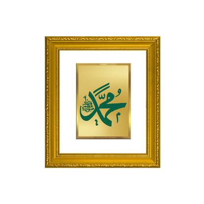 DIVINITI 24K Gold Plated Foil Sallallahu Alaihi Wasallam Wall Photo Frame Religious Photo Frame Idol for Home & Office Decor Prayer, Gifts Items DG 101 Size 1 (15.3x14.9 CM)