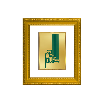 DIVINITI 24K Gold Plated Foil Bismillah Ir Rahman Ir Rahim Wall Photo Frame for Home & Office Prayer Gifts Items DG 101 Size 1 (15.3x14.9 CM)