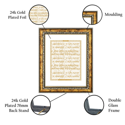 Diviniti 24K Gold Plated Gayatri Mantra Photo Frame for Home Décor, Wall Hanging, Living Room, Hall, Guest Room, Showpiece & Gift DG113S3 (27.6X35.4 CM)