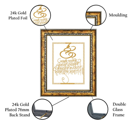 Diviniti 24K Gold Plated Maha Mrityunjaya Mantra Photo Frame for Home Décor, Wall Hanging, Table Top, Puja Room & Gift DG113S3 (27.6X35.4 CM)