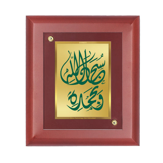 DIVINITI 24K Gold Plated Foil Subhan Allah Behmdi Wooden Photo Frame Idol for Workshop, Home Wall Decor, Table Top, Gift | MDF Size 1 (16.7x14.2 CM)